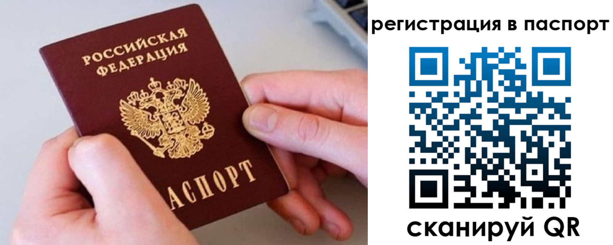 временная регистрация для всех в Богучаре