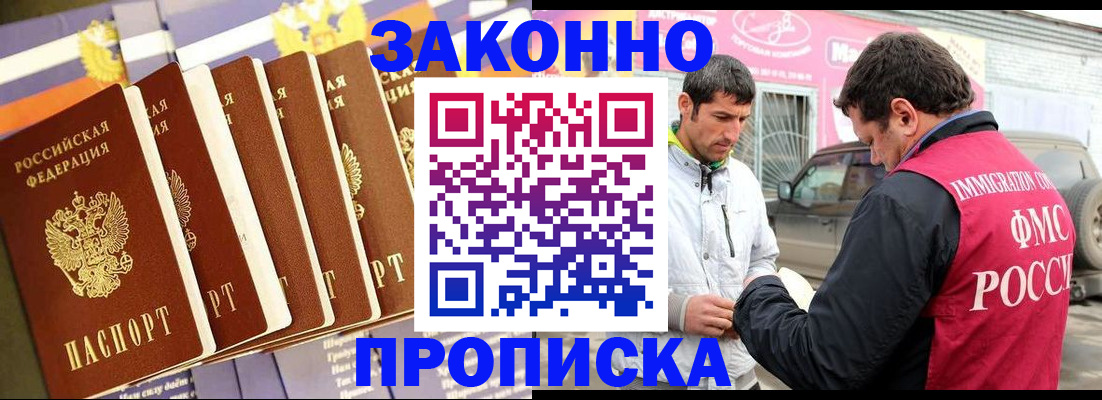 прописка для школы в Богучаре