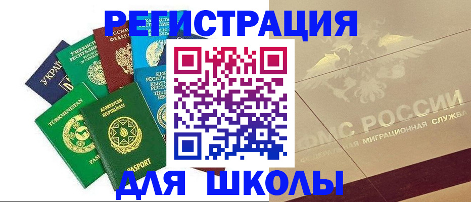 прописка в Богучаре