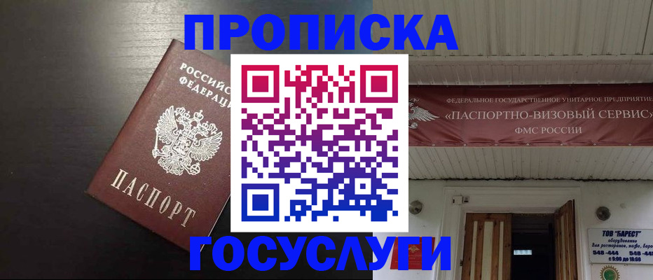 прописка иностранных граждан в Богучаре