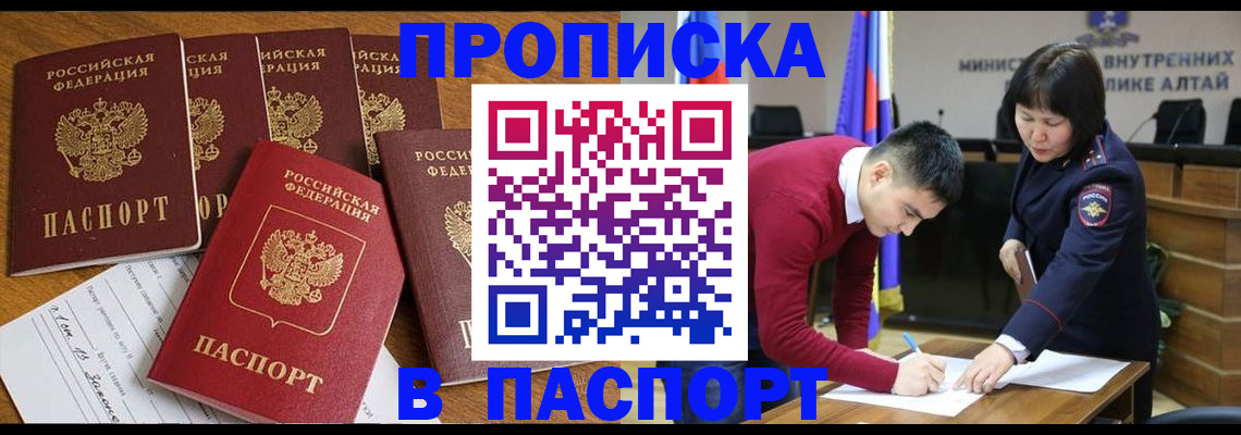 прописка иностранных граждан в Богучаре