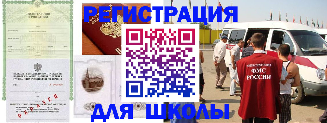 временная регистрация надежно в Богучаре