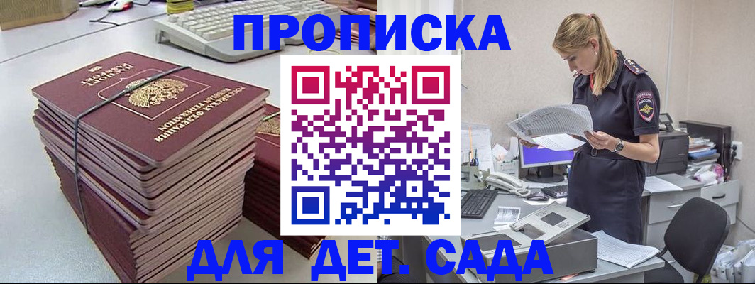 временная прописка в Богучаре